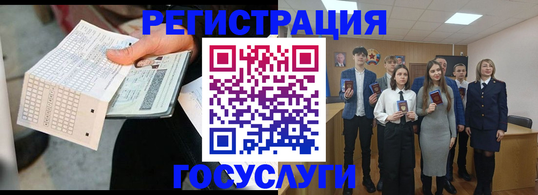прописка в Чите